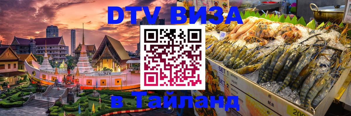 Сколько стоит DTV виза — актуальные цены, оформление даже без документов - Любляна  20.11.2025 